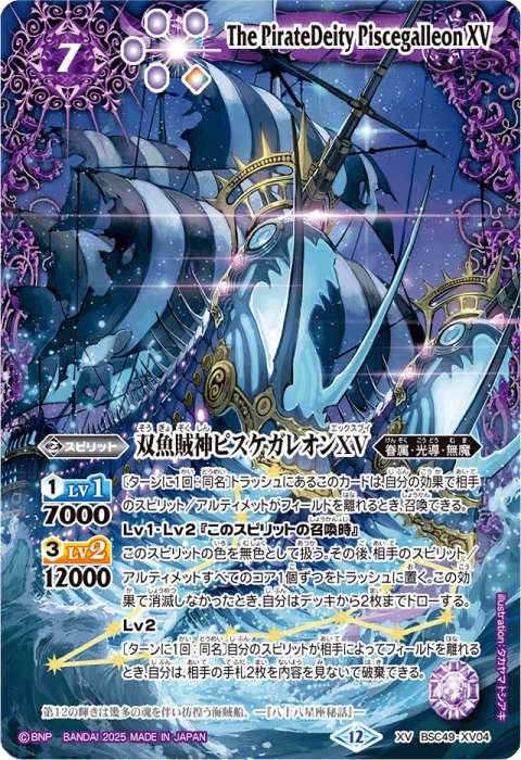 光龍騎神 サジット アポロドラゴン XV シークレット バトスピ シク