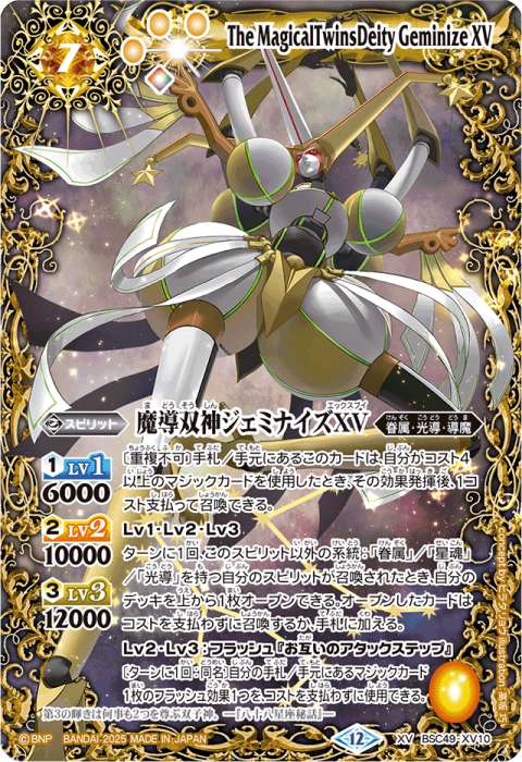 金牛龍神ドラゴニック・タウラスXV - バトルスピリッツ wiki