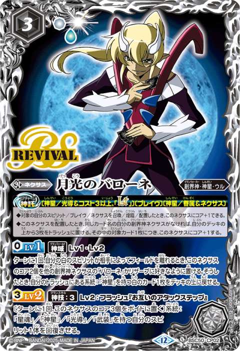 ヴィオレ魔ゐ -魔族side- - バトルスピリッツ wiki