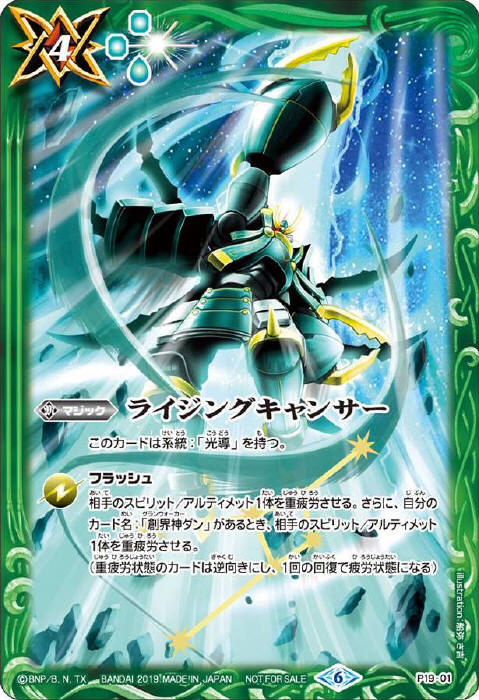 タウラスチャージ - バトルスピリッツ wiki