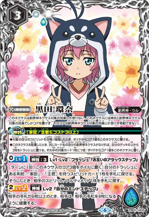 仁愛の契約神 宝緑院 兼続 - バトルスピリッツ wiki