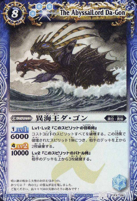 魔神王エル・ブラド - バトルスピリッツ wiki