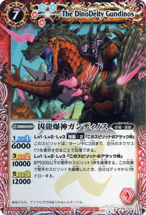 天戒機神グロリアス・ソリュート - バトルスピリッツ wiki