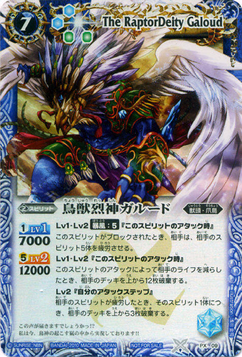 天戒機神グロリアス・ソリュート - バトルスピリッツ wiki