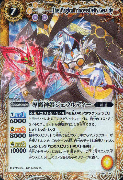 天戒機神グロリアス・ソリュート - バトルスピリッツ wiki