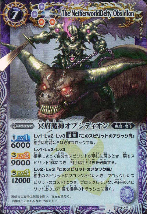 天戒機神グロリアス・ソリュート - バトルスピリッツ wiki