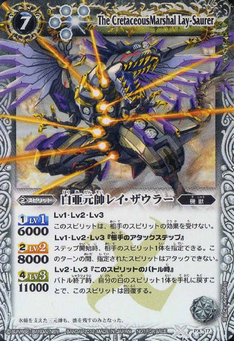 レアリティ/裏Xレア - バトルスピリッツ wiki