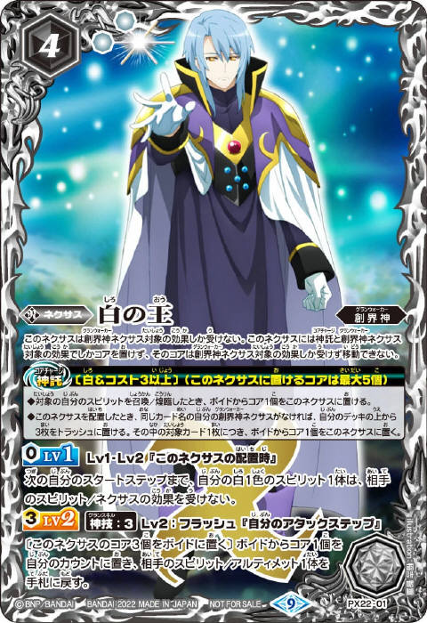 百瀬 勇貴［バトルスピリッツミラージュ］ - バトルスピリッツ wiki