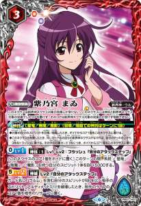 滅神の契約神 紫乃宮 まゐ - バトルスピリッツ wiki