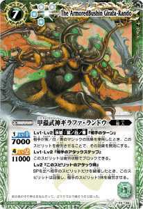 鳥獣烈神ガルード - バトルスピリッツ wiki