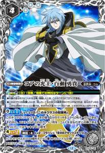 硯 秀斗 - バトルスピリッツ wiki