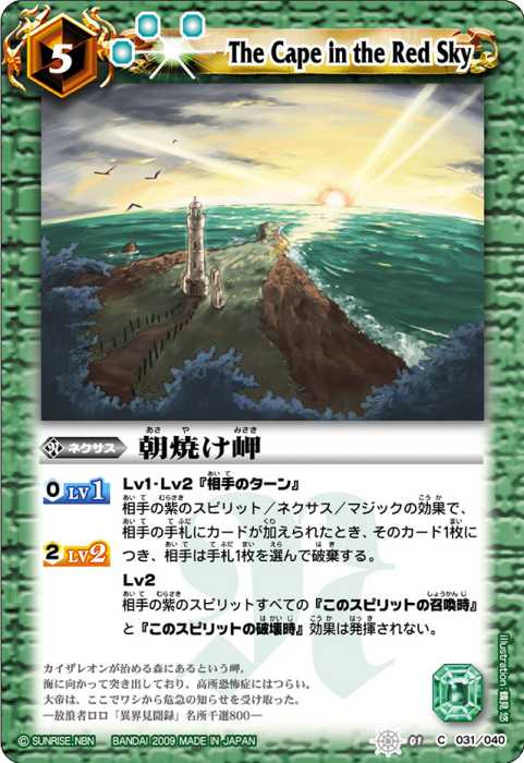 凍れる火山 - バトルスピリッツ wiki