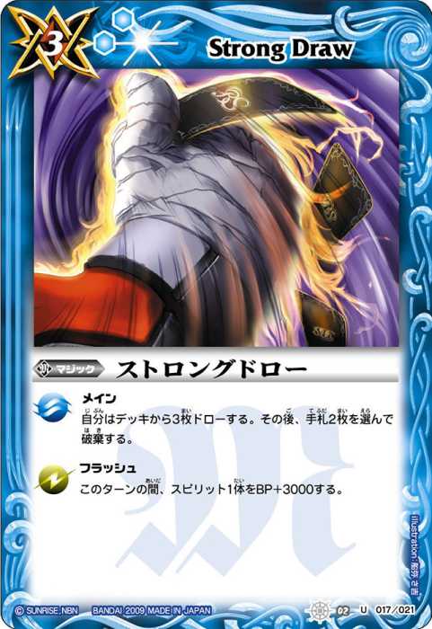 ケイオスドロー - バトルスピリッツ wiki