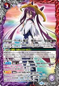 滅神の契約神 紫乃宮 まゐ - バトルスピリッツ wiki