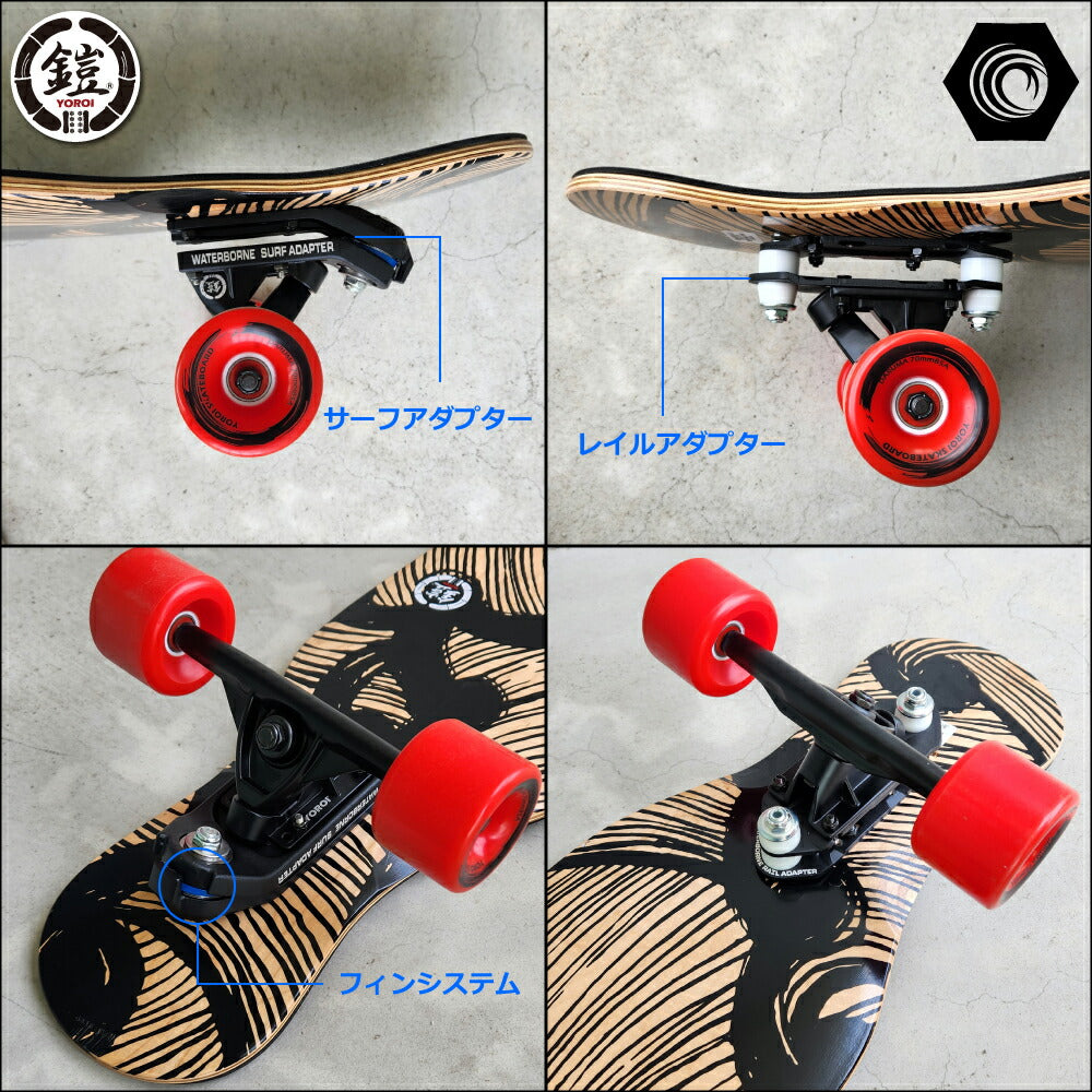 ロングスケートボード ダンシングYOROI JUJU45 WBF 45インチ 約114.3