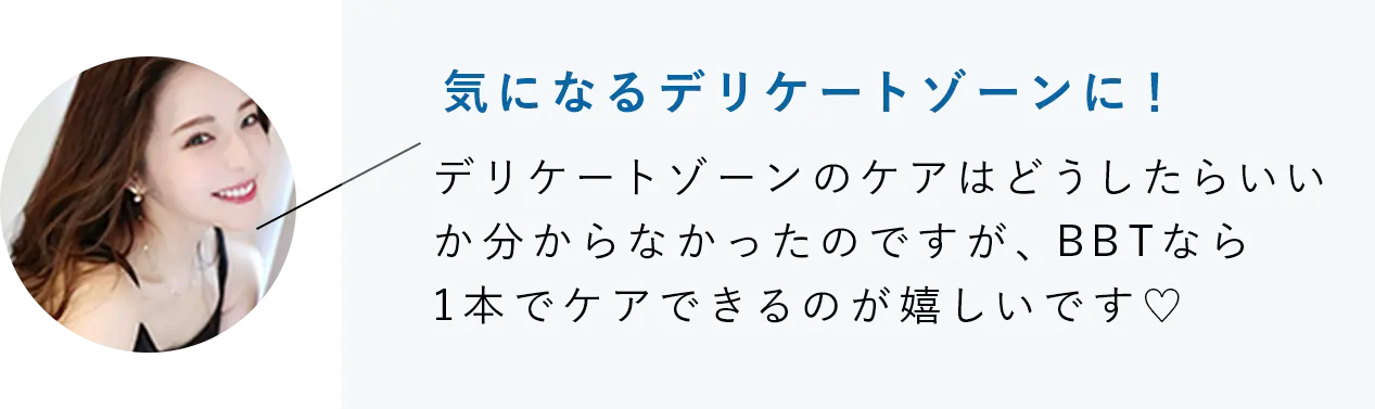 美白ボディトリートメント