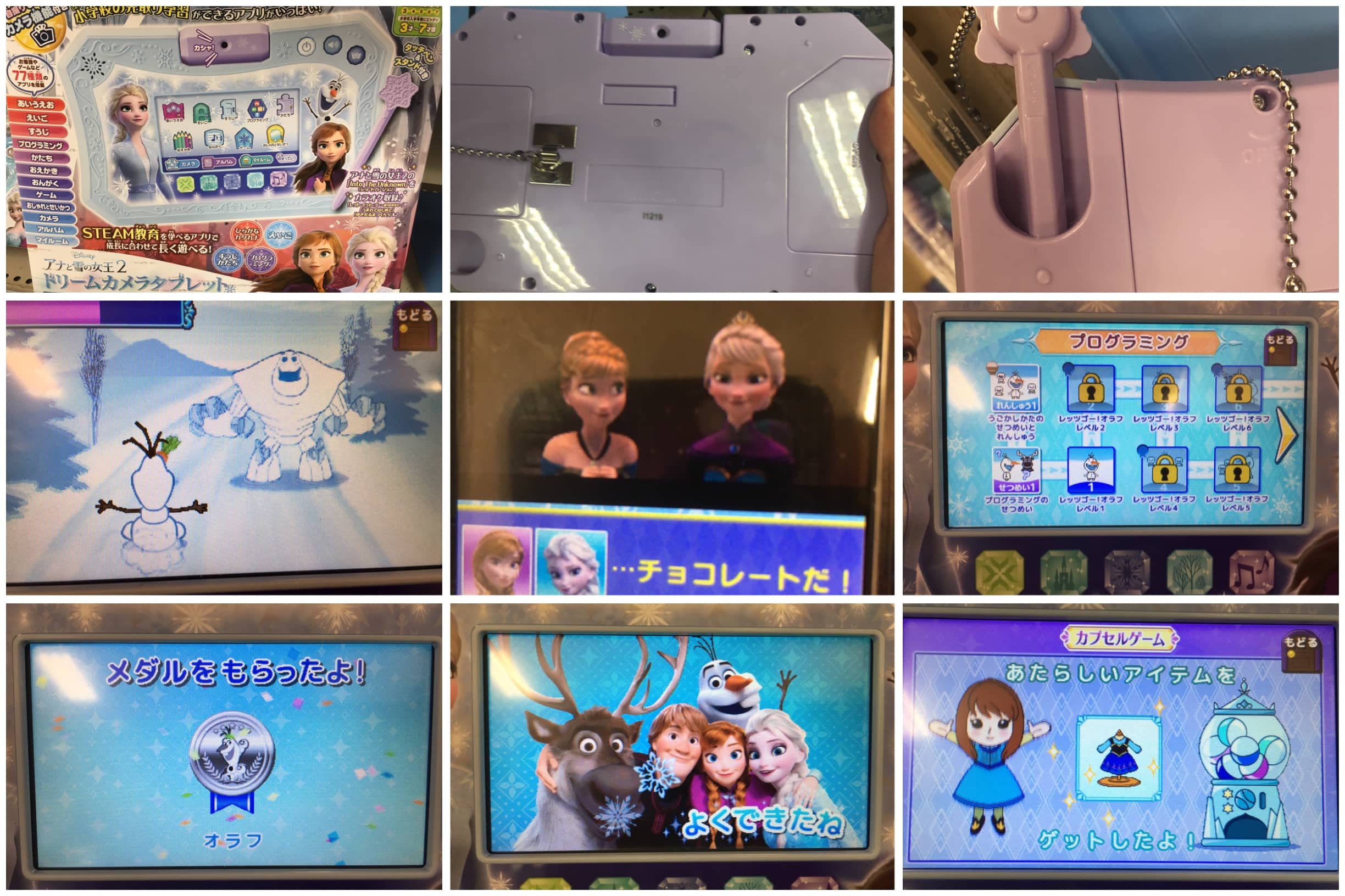 アナと雪の女王2「ドリームカメラタブレット」口コミ評価【オススメ