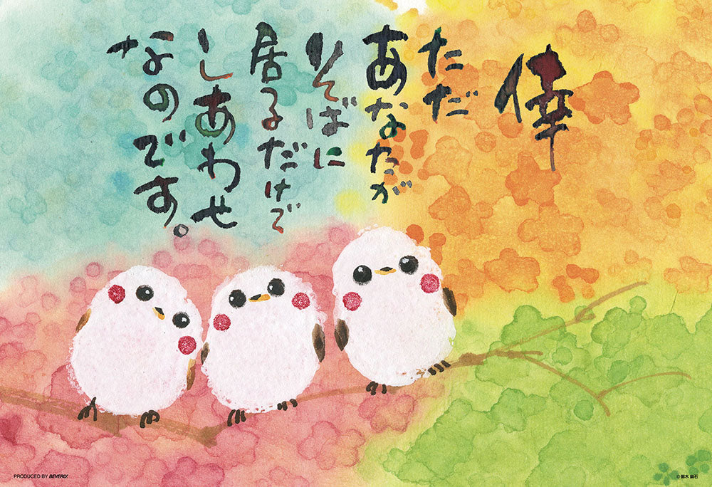 御木幽石 – BEVERLY