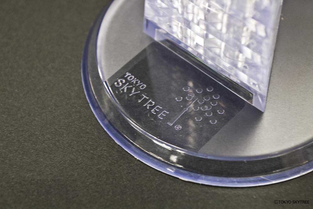 東京スカイツリー – BEVERLY
