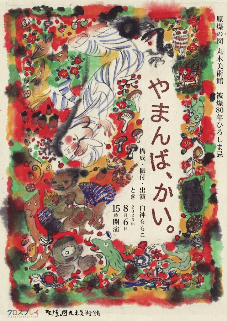 広本季与丸の作品 原画 当時20万で購入しました。 ART & ANTIQUE OF