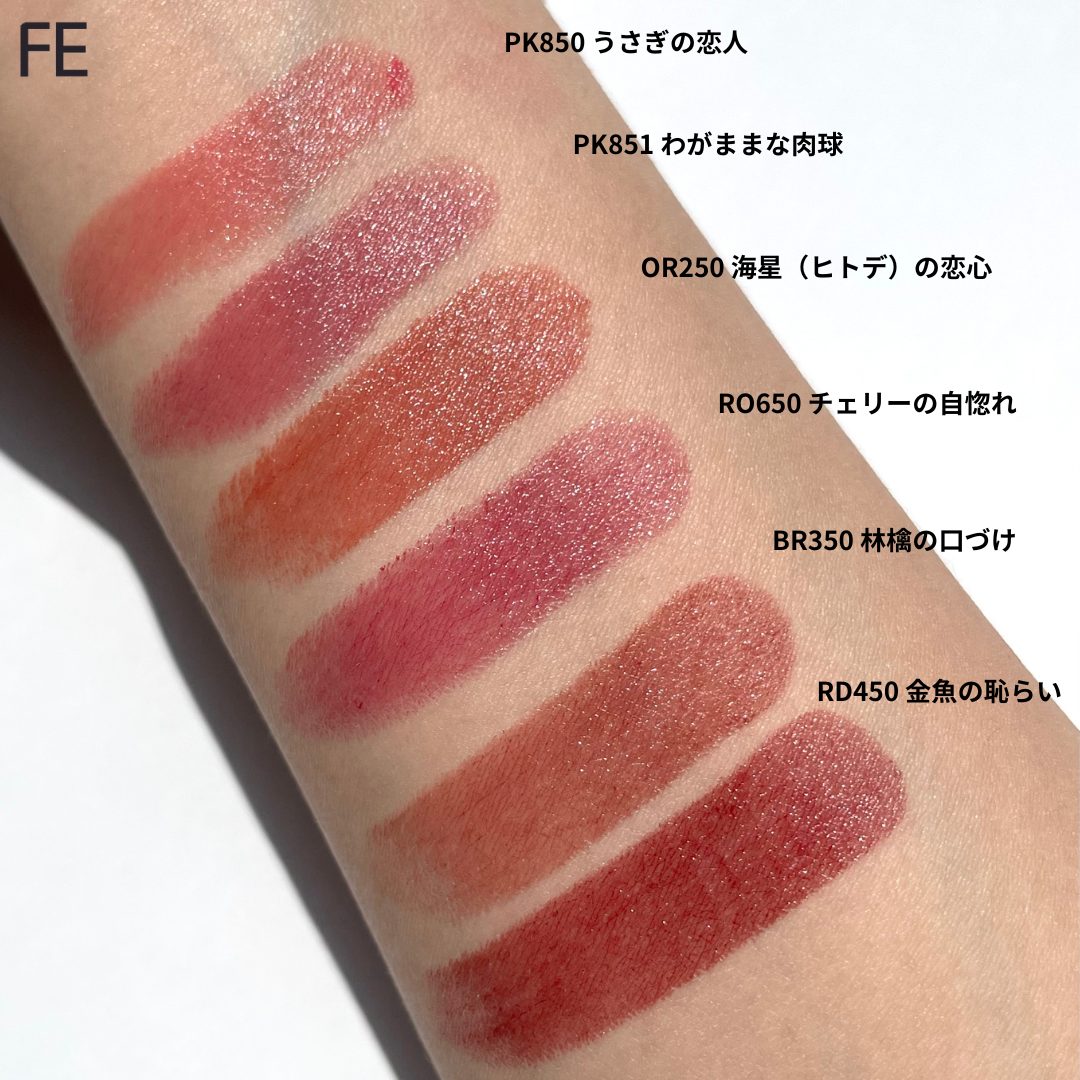 ヴィセ】2024年1月16日発売“ネンマクフェイクルージュの限定2色”をご