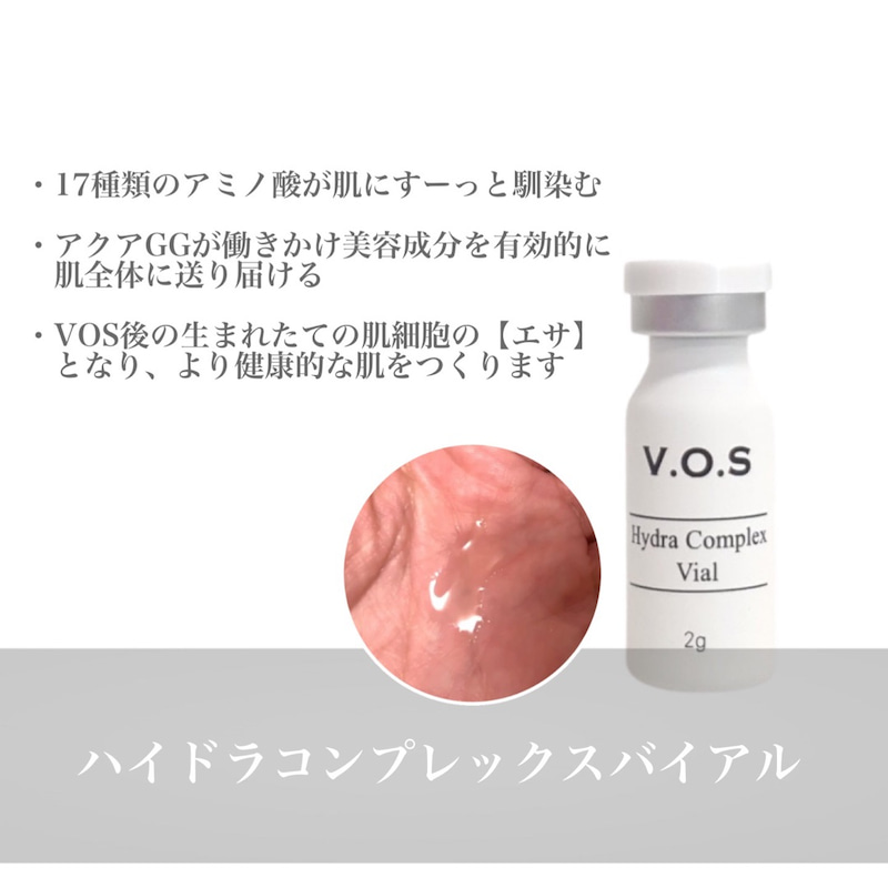 日本初！！グリセリンの30倍！高保湿アクアGG配合美容液【ハイドラ