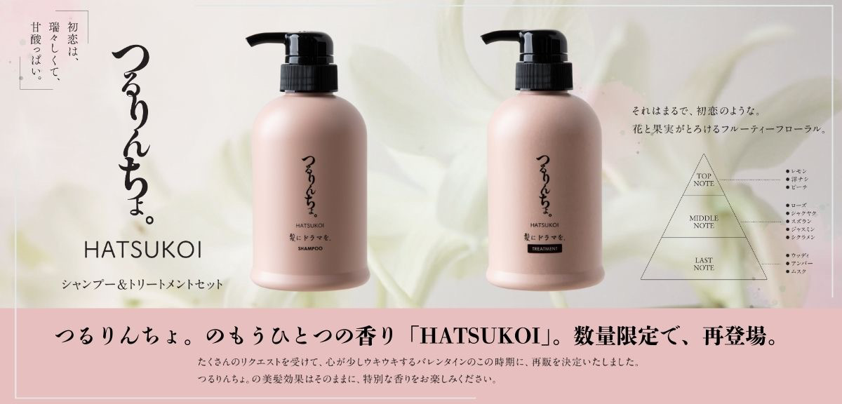 BEAUTY STATION / TOPページ