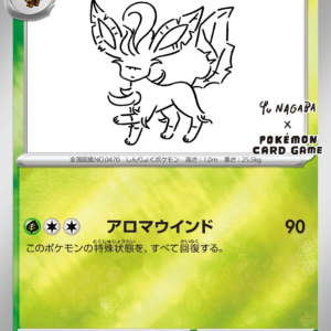 9枚セット】YU NAGABAプロモ SV-P | beans hobby【ビーンズホビー】