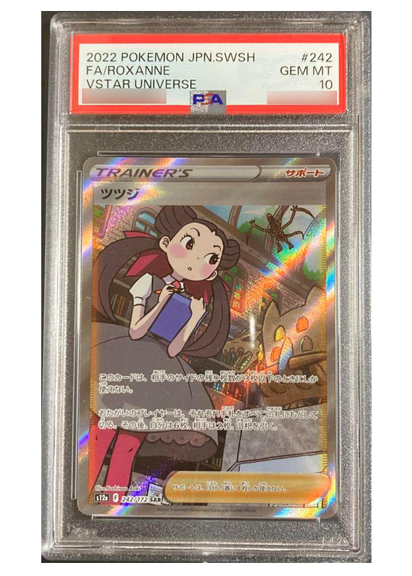 PSA10】キバナ(SAR) s12a 237/172 | beans hobby【ビーンズホビー】