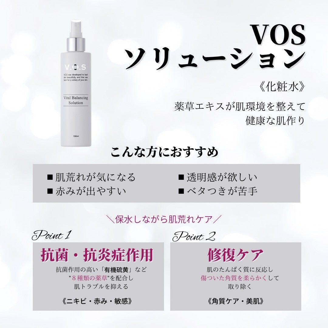 VOS】VBソリューション（ミスト化粧水） – BEBEAURA Store