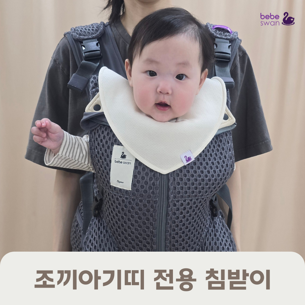 Bebe Swan: Gentle Elegance for Your Little Ones