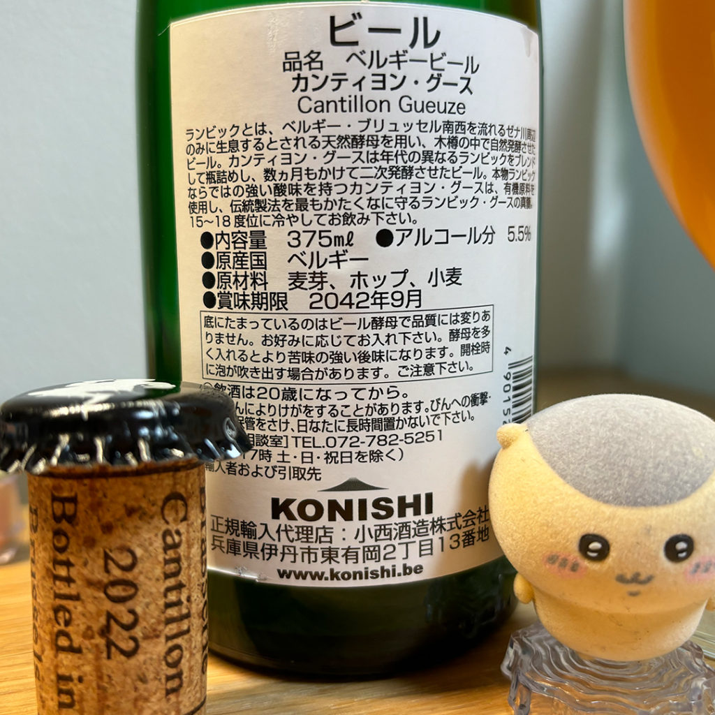 ベルギービール 「カンティヨン(Cantillon) グース」 | ビール日和