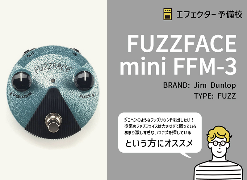 MXR / Super Badass Variac Fuzzの特徴と使い方をレビュー。電圧可変し