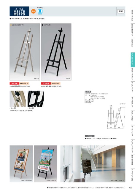 アルモードWEBカタログvol.11 | ベルク BELK