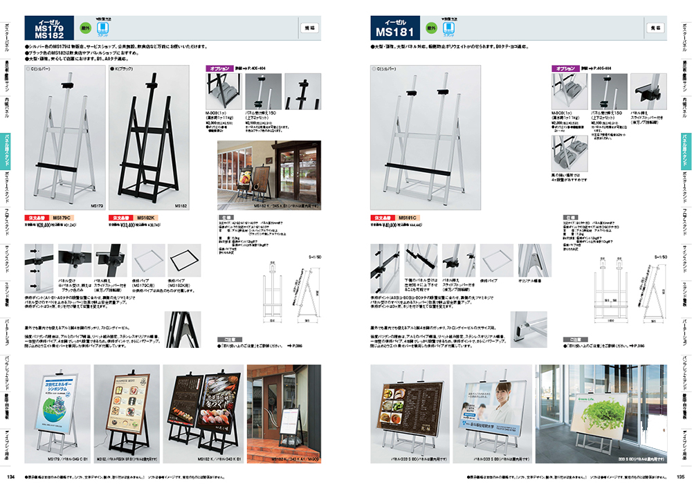 イーゼル | 機能・特徴・デザイン別商品紹介 | ベルク BELK