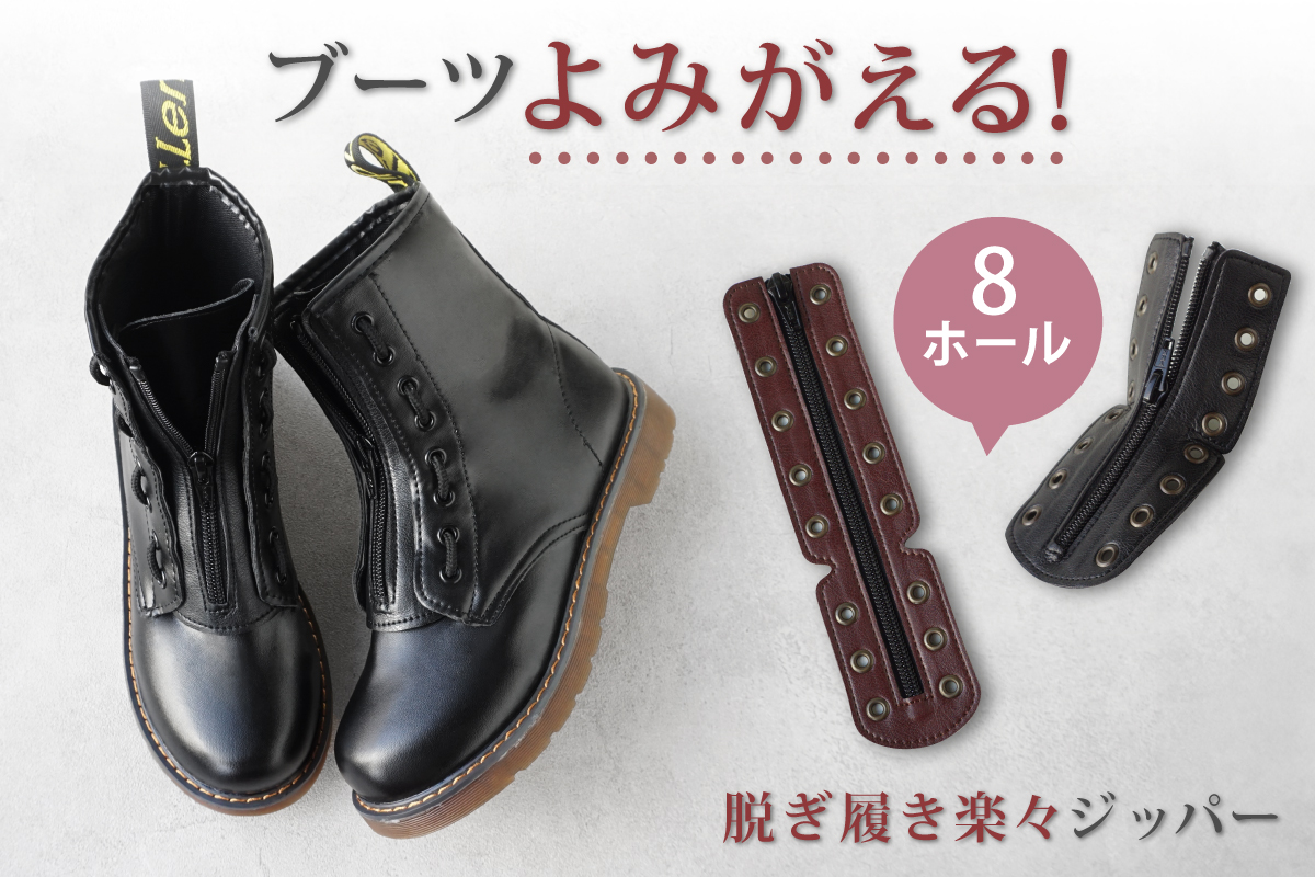 編み上げブーツ クイックリリースジッパー ファスナー バイク サバゲー