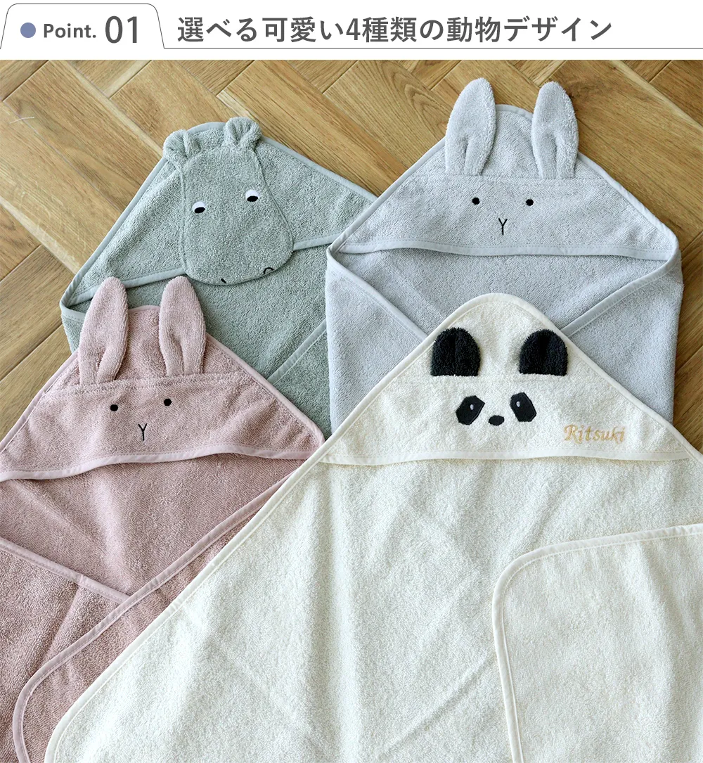 LIEWOOD Albert hooded towel（リーウッド アルバート フードタオル