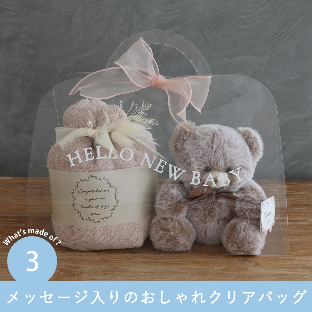 出産祝い】TINOふわぬい おむつケーキ クリアバッグ ギフトセット