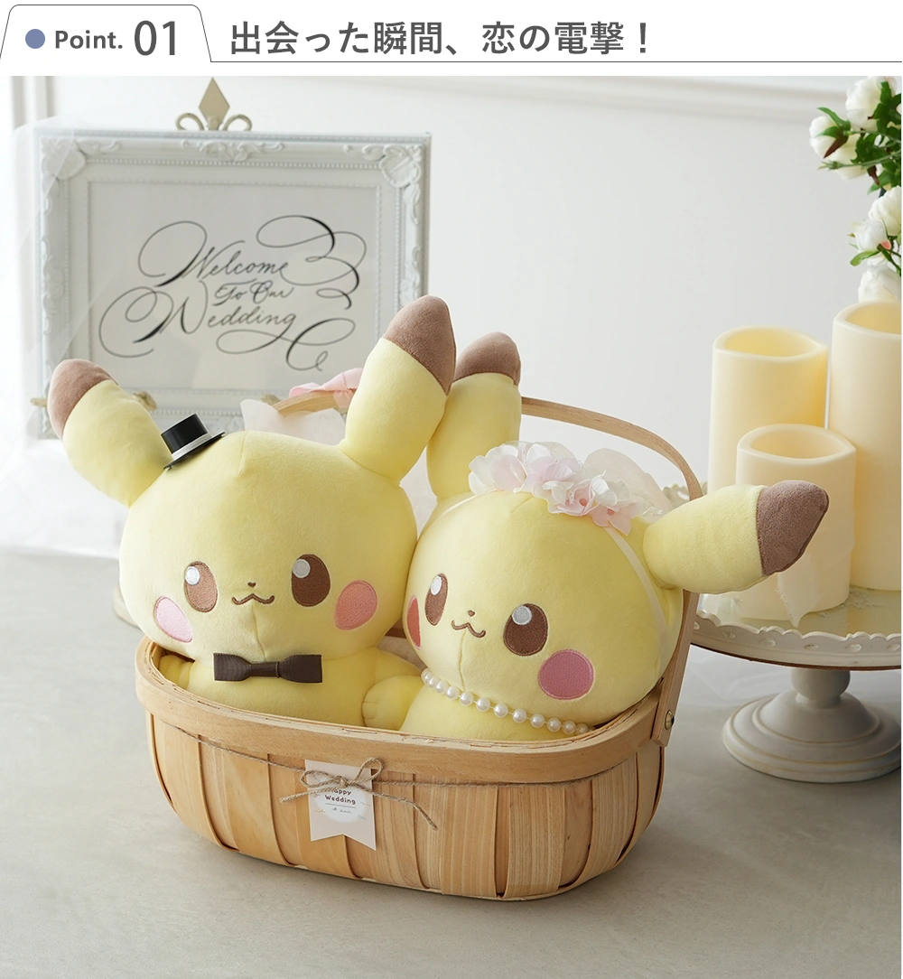結婚式 電報 ギフト】ポケピース ピカチュウ ウェディングドール