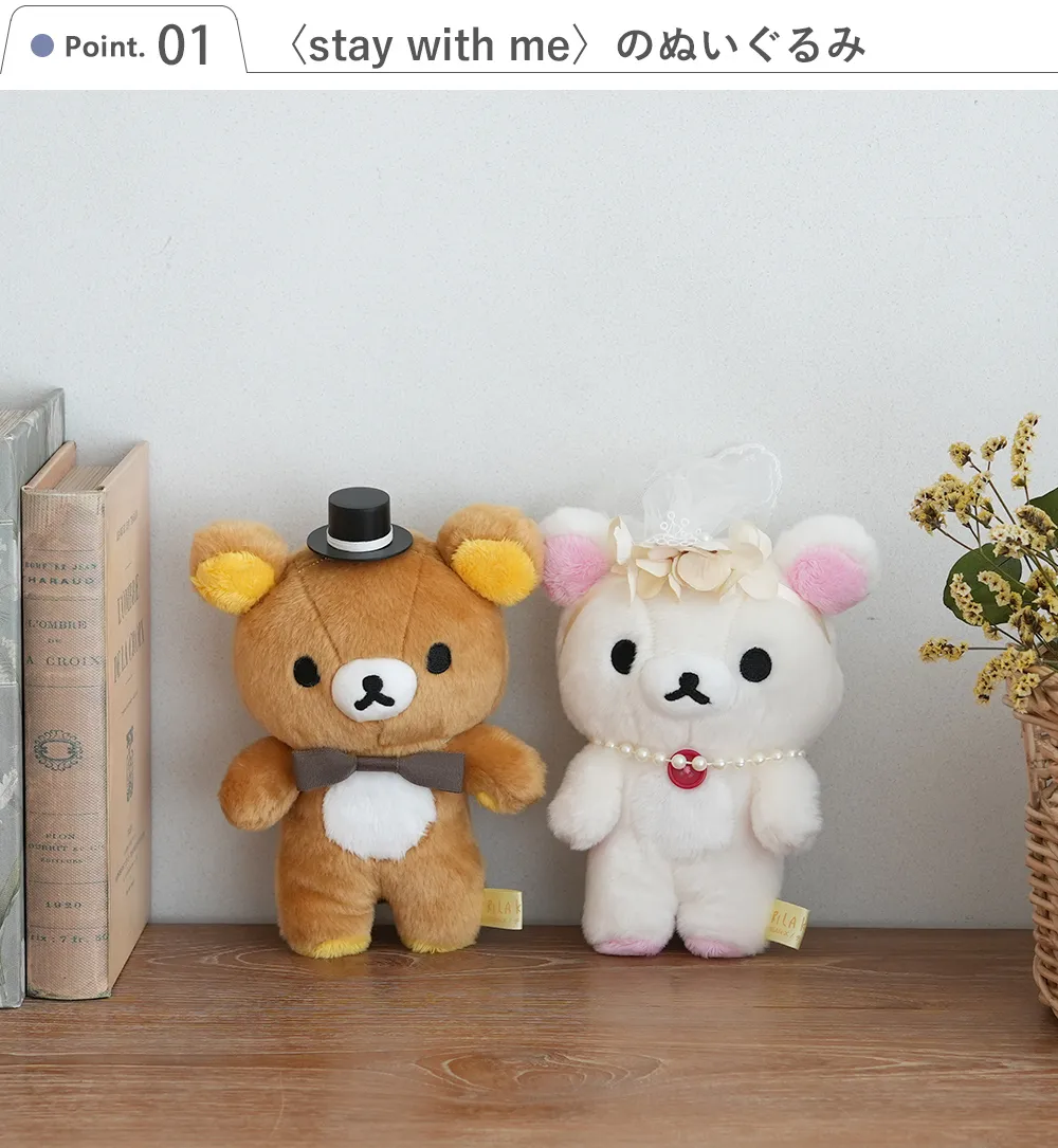 結婚式 電報 ギフト】リラックマウェディングバスケット｜ベルビー