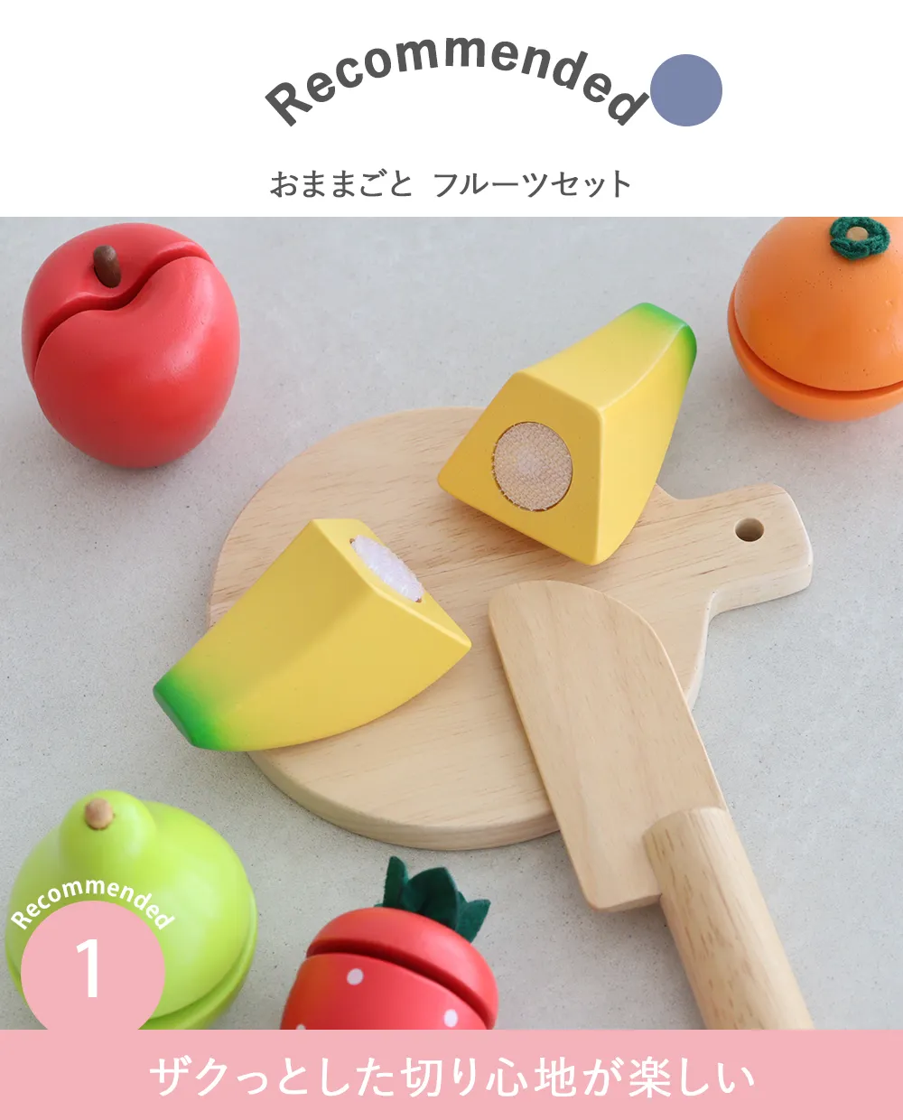 2歳誕生日 おままごと】フルーツセット｜ベルビーWebshop本店