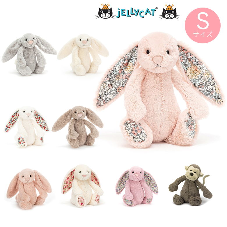 ジェリーキャットぬいぐるみ単品 Smallサイズ｜ベルビーWebshop本店