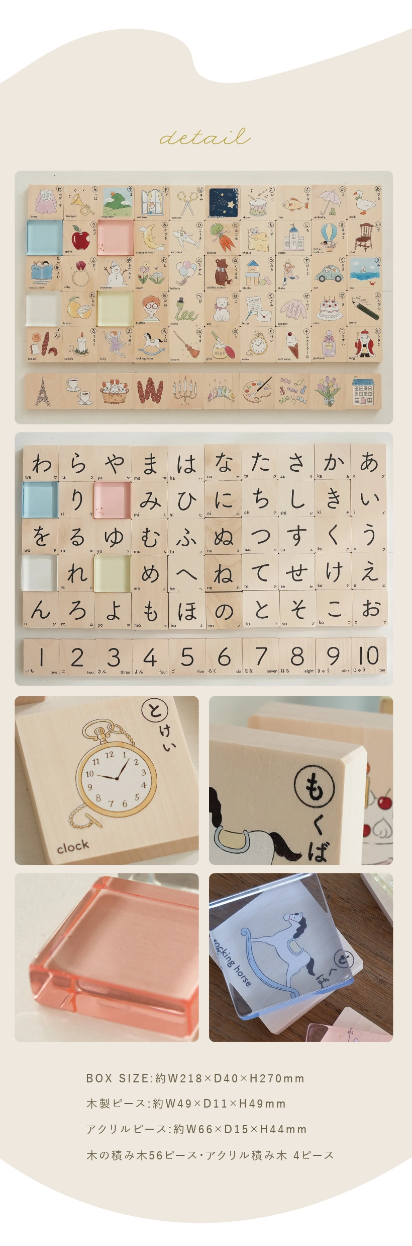 名入れ 出産祝い 知育玩具】ベルビーアンファン ひらがなつみき