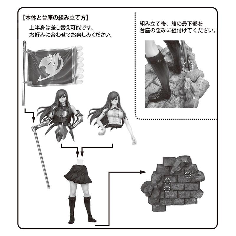 FAIRY TAIL ファイナルシリーズ』 エルザ・スカーレット フィギュア