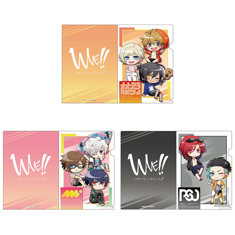WAVE!!～サーフィンやっぺ!!～』 ちゃいキャラ クリアファイル