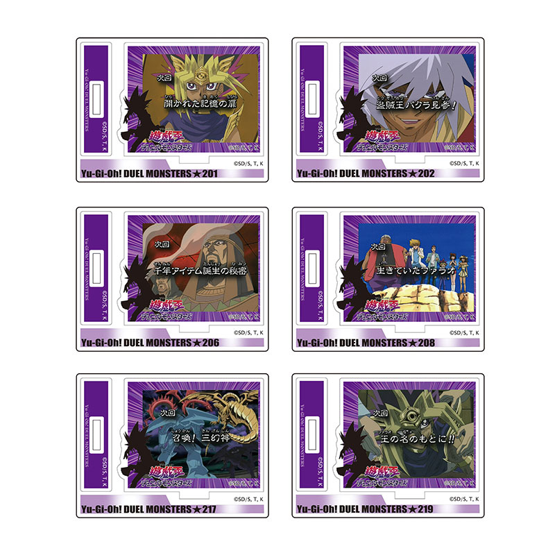 遊戯王 王の記憶編』 次回予告アクリルスタンド キャラクターグッズ