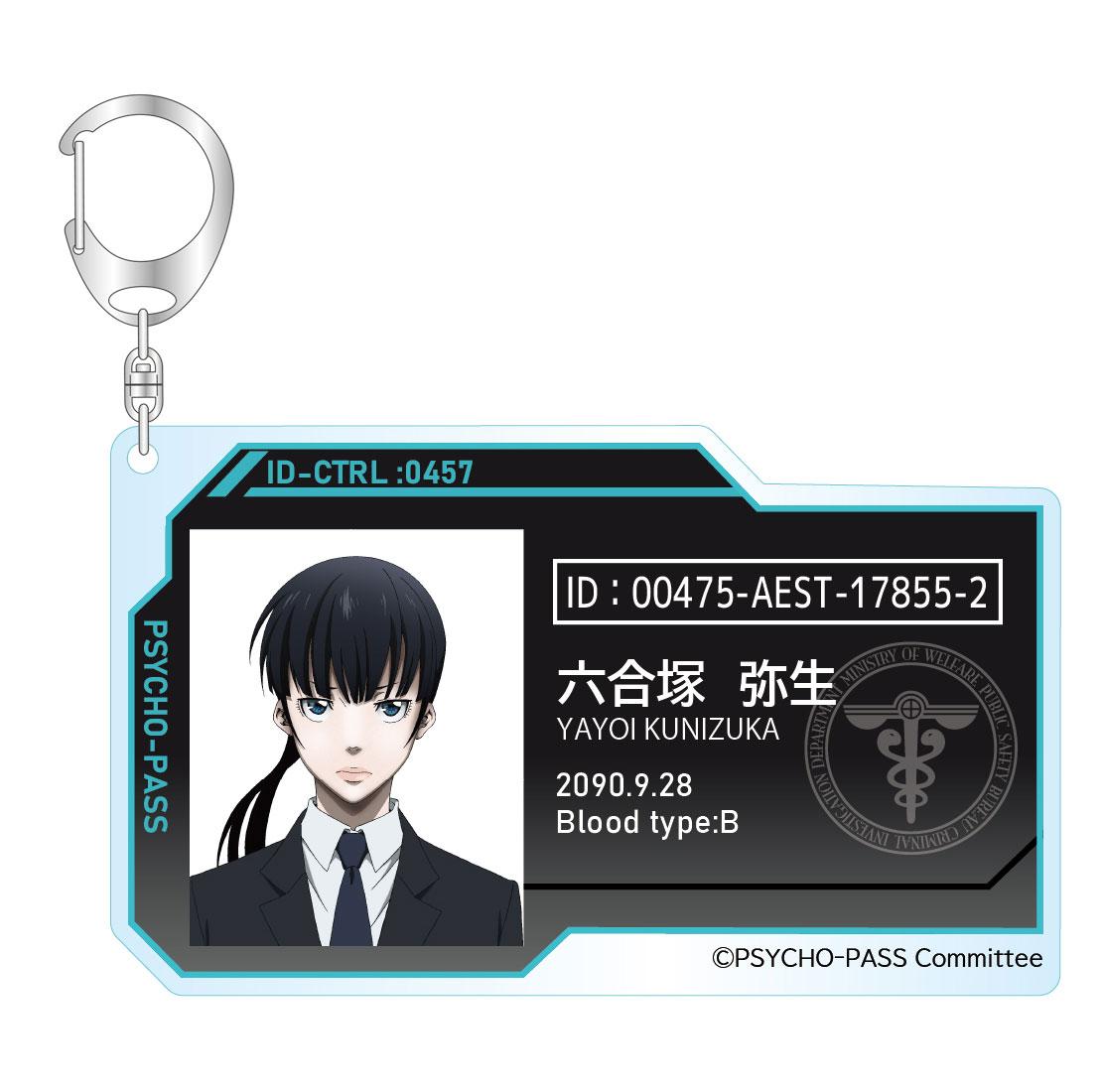 PSYCHO-PASS サイコパス 10th ANNIVERSARY』 トレーディングID風