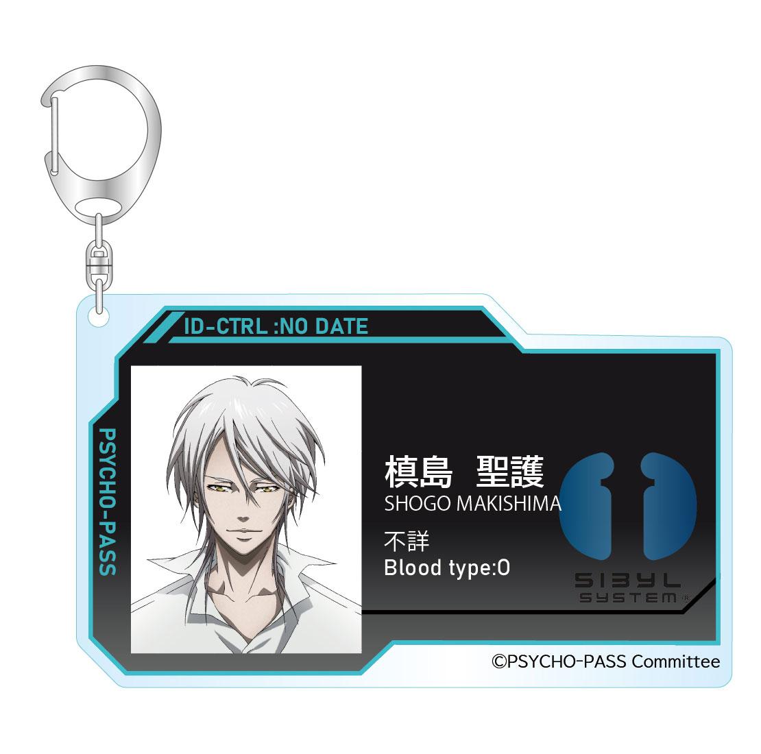 PSYCHO-PASS サイコパス 10th ANNIVERSARY』 トレーディングID風