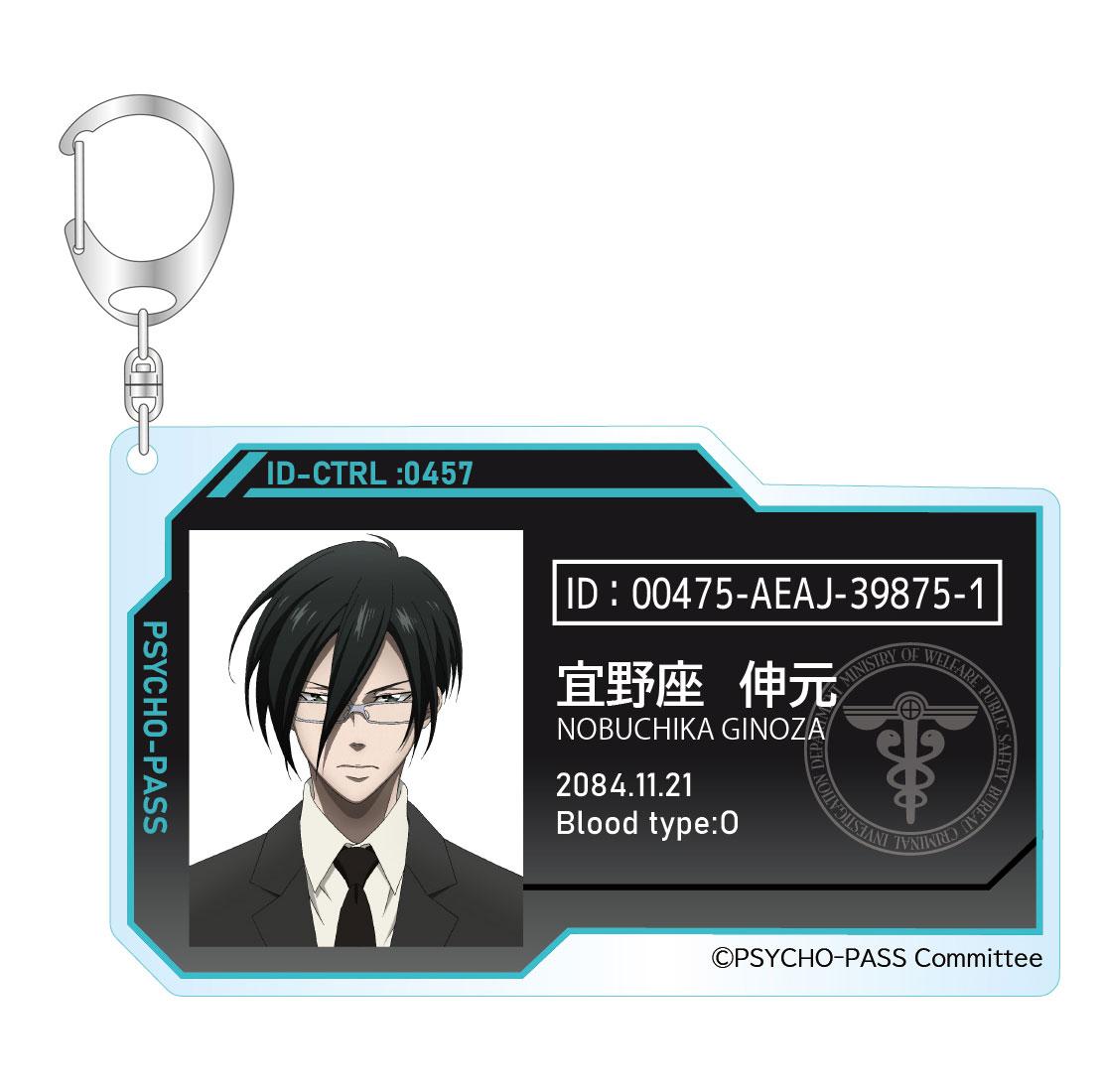 PSYCHO-PASS サイコパス 10th ANNIVERSARY』 トレーディングID風