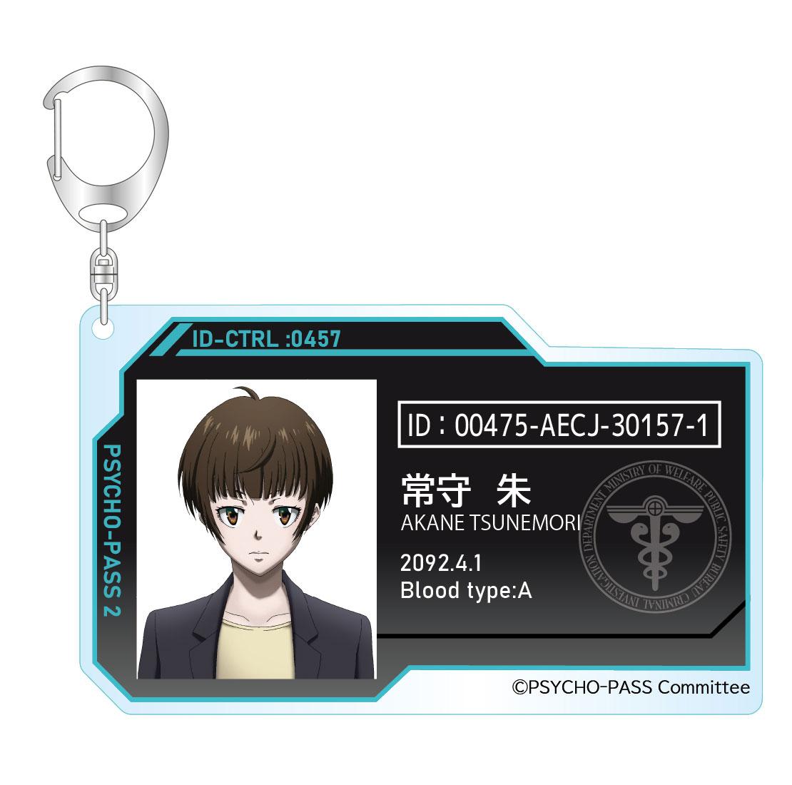 PSYCHO-PASS サイコパス 10th ANNIVERSARY』 トレーディングID風